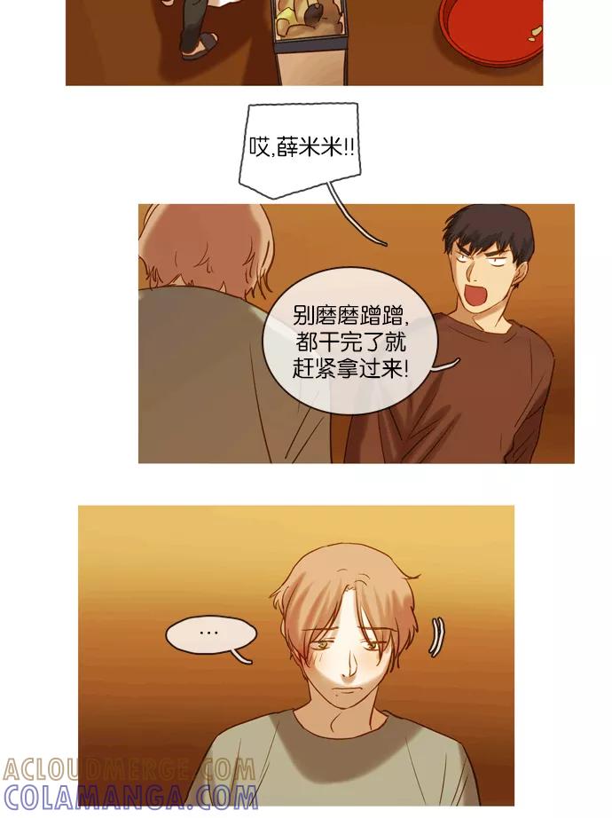 《怦然的魔幻时刻》第49话 第55页