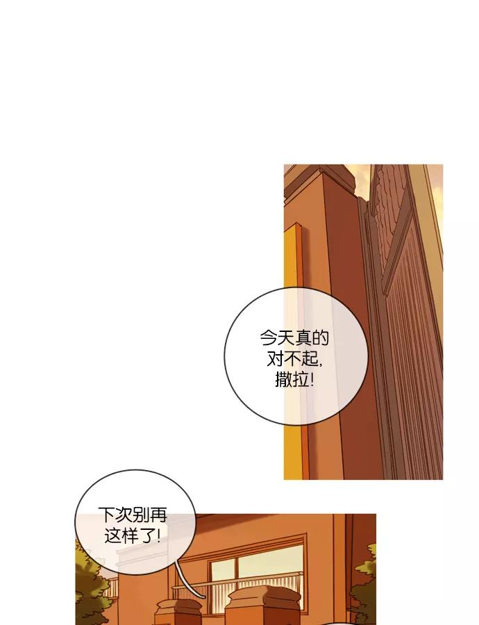 《怦然的魔幻时刻》第49话 第57页