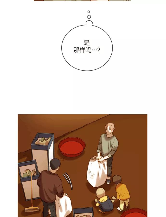 《怦然的魔幻时刻》第49话 第54页