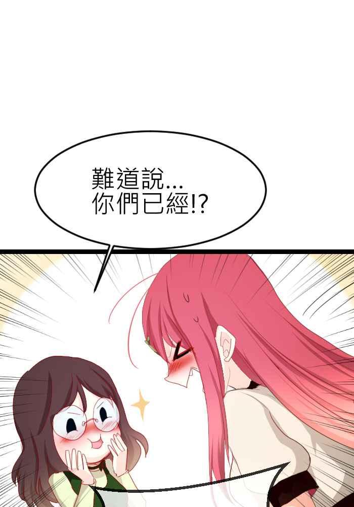 《倾恋的蜜封罐》071--❖线索❖ 第29页