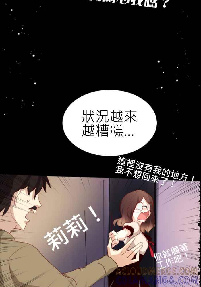 《倾恋的蜜封罐》071--❖线索❖ 第25页