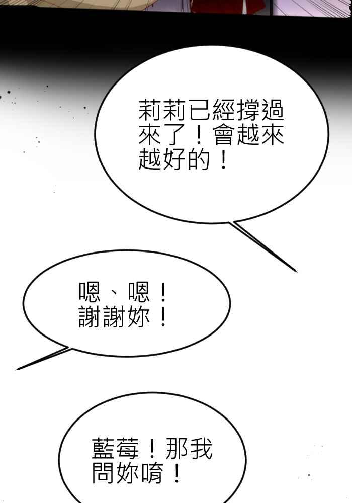 《倾恋的蜜封罐》071--❖线索❖ 第26页