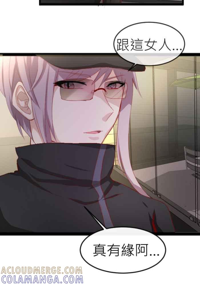 《倾恋的蜜封罐》071--❖线索❖ 第28页
