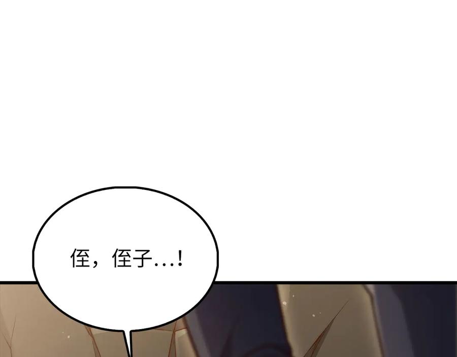 领主大人的金币用不完 - 第126话 清理门户 - 第196张图