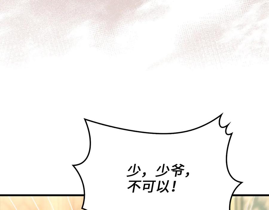 领主大人的金币用不完 - 第126话 清理门户 - 第210张图