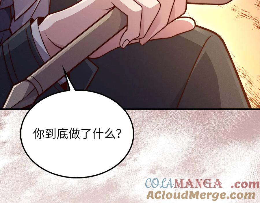 领主大人的金币用不完 - 第126话 清理门户 - 第209张图