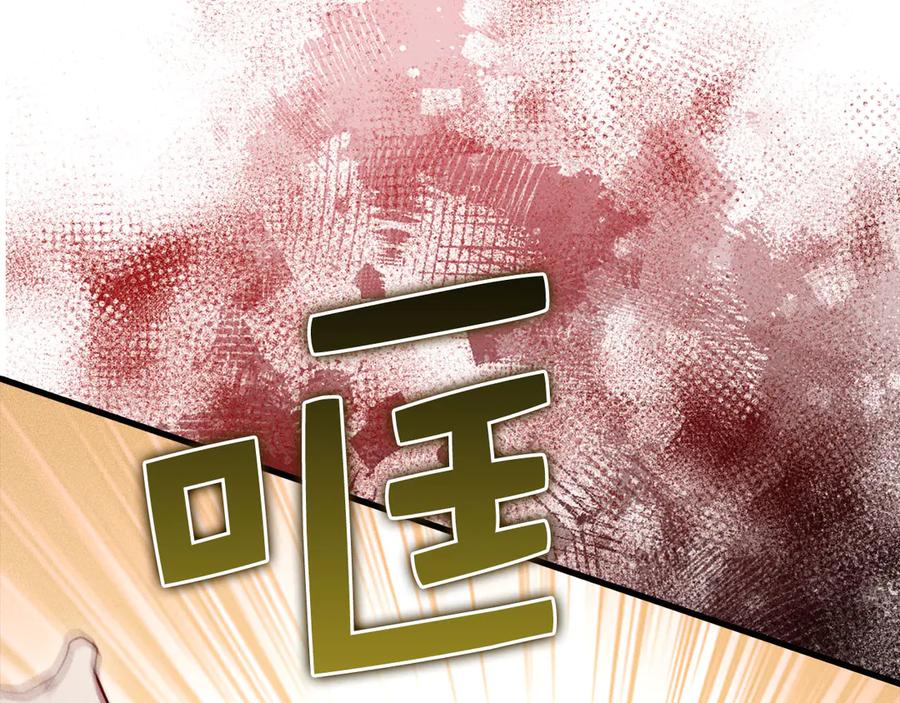 领主大人的金币用不完 - 第126话 清理门户 - 第199张图