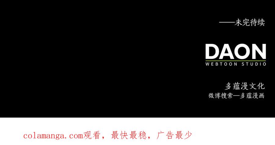 领主大人的金币用不完 - 第126话 清理门户 - 第223张图