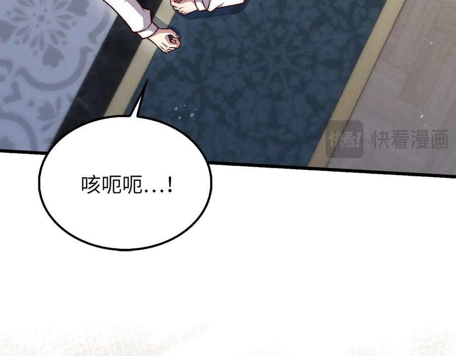 领主大人的金币用不完 - 第126话 清理门户 - 第206张图