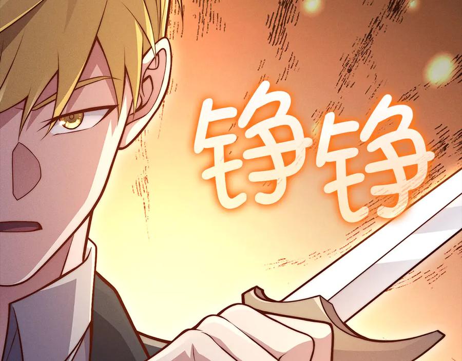 领主大人的金币用不完 - 第126话 清理门户 - 第208张图