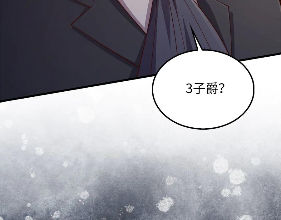 领主大人的金币用不完 - 第126话 清理门户 - 第216张图