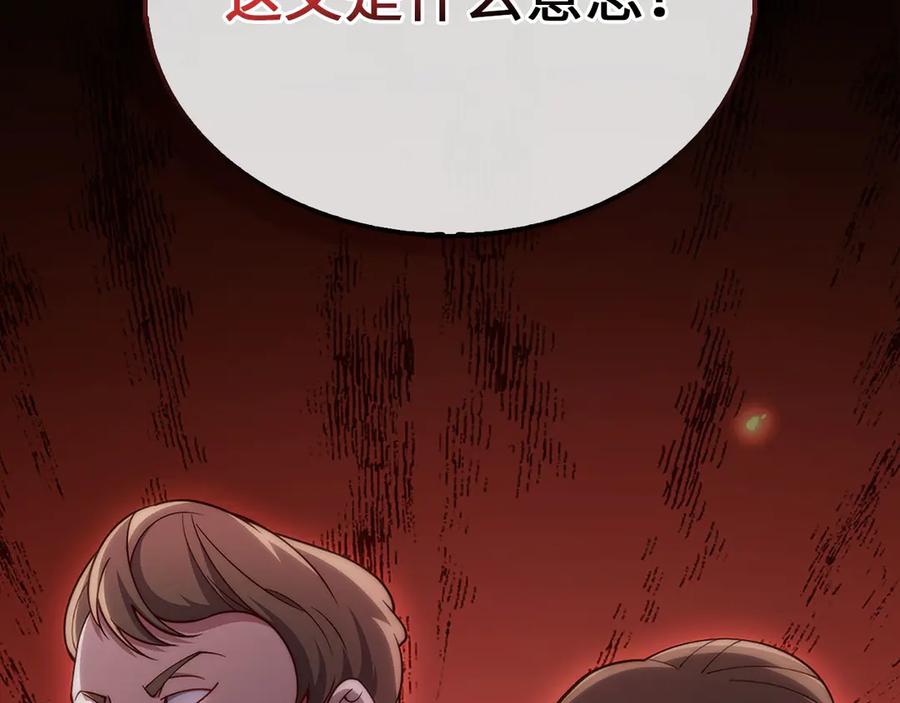 领主大人的金币用不完 - 第126话 清理门户 - 第218张图