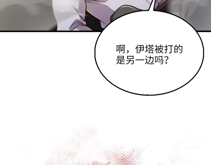 领主大人的金币用不完 - 第126话 清理门户 - 第198张图