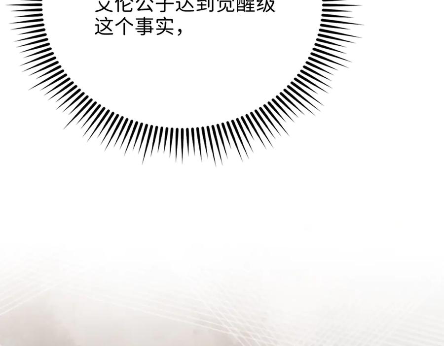 领主大人的金币用不完 - 第127话 约定 - 第166张图