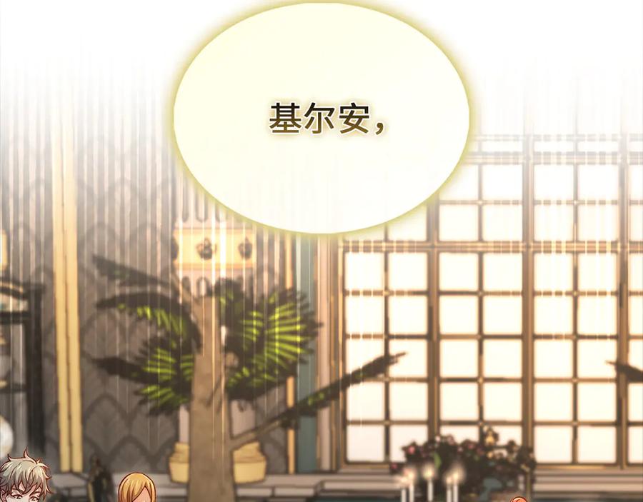 领主大人的金币用不完 - 第127话 约定 - 第204张图