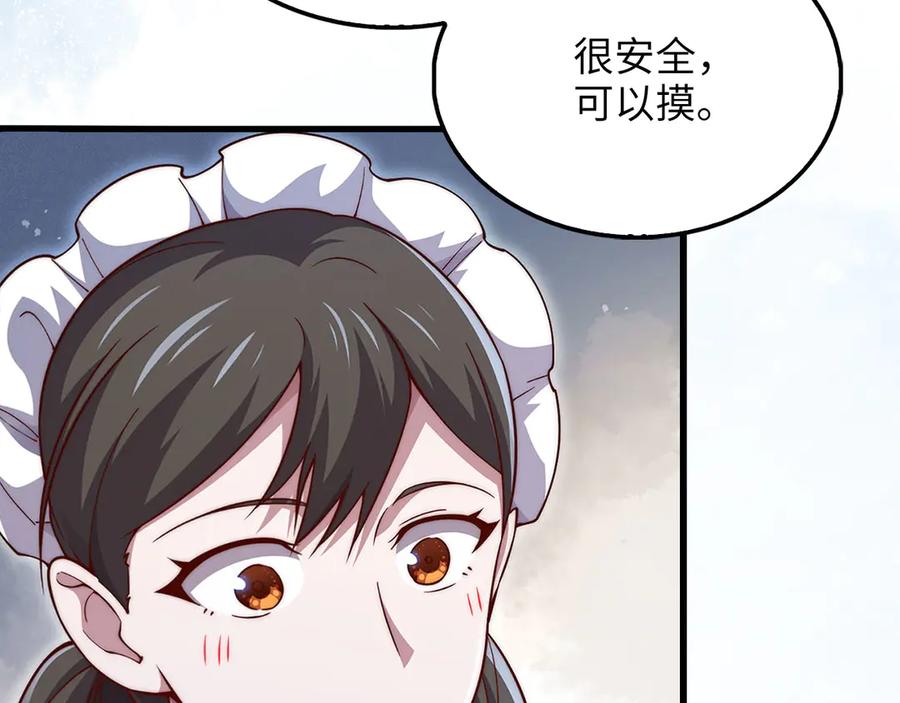 领主大人的金币用不完 - 第127话 约定 - 第154张图