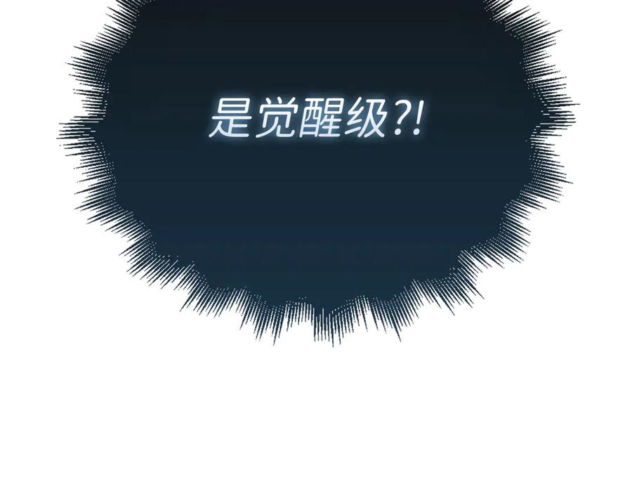 领主大人的金币用不完 - 第127话 约定 - 第142张图