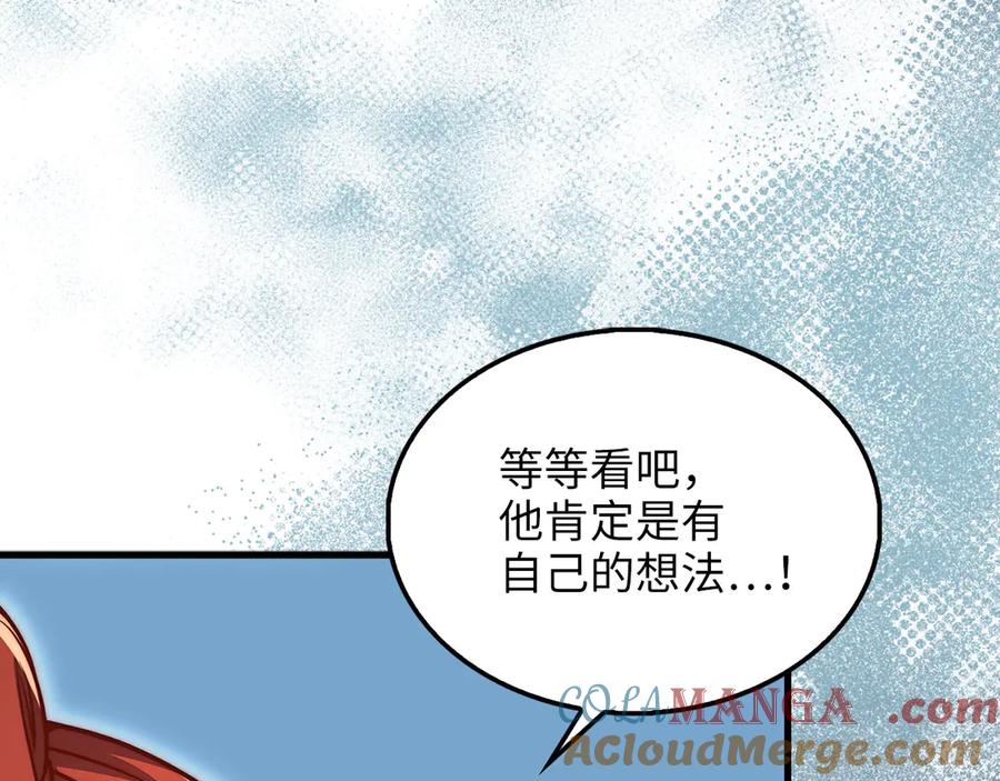 领主大人的金币用不完 - 第127话 约定 - 第217张图