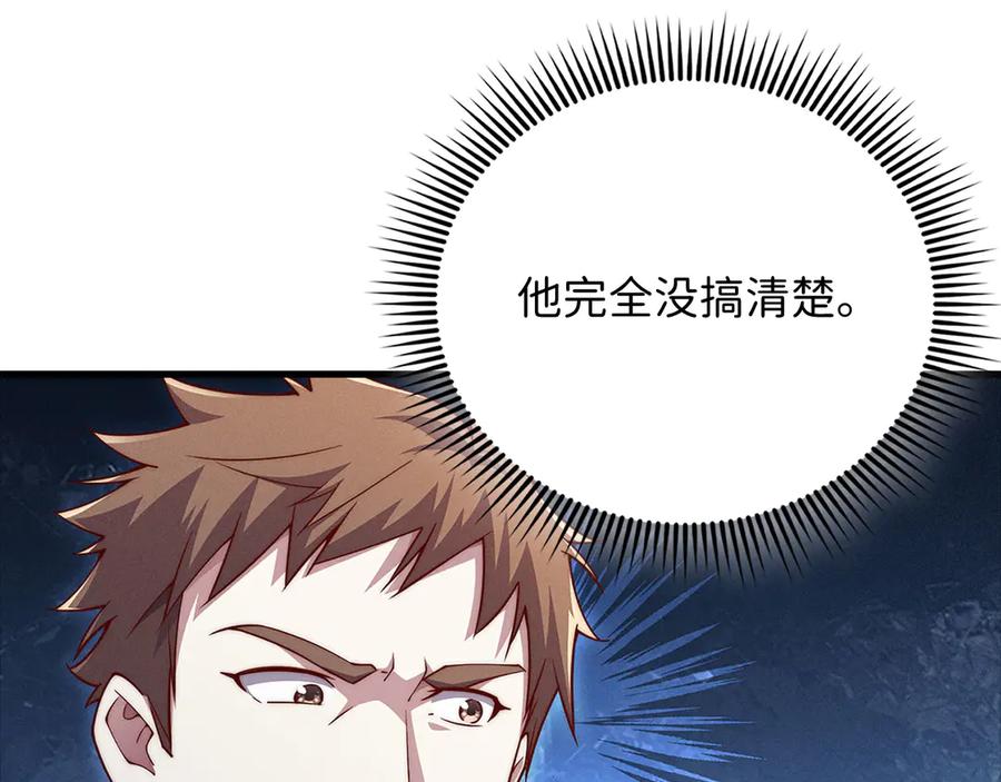 领主大人的金币用不完 - 第127话 约定 - 第164张图