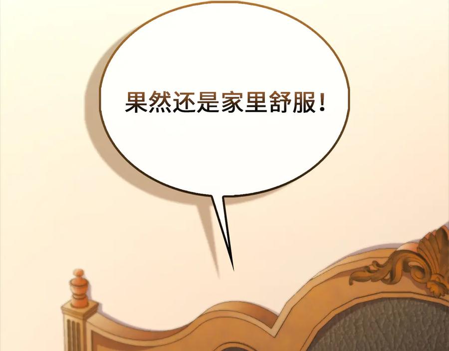 领主大人的金币用不完 - 第127话 约定 - 第230张图