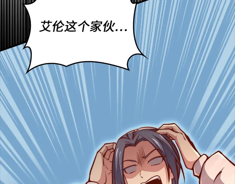 领主大人的金币用不完 - 第127话 约定 - 第222张图