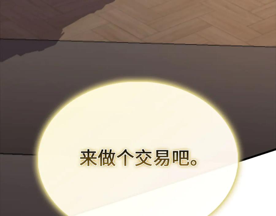 领主大人的金币用不完 - 第127话 约定 - 第207张图