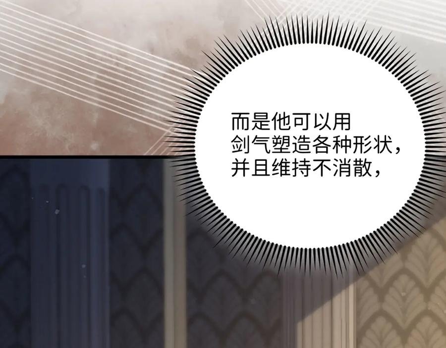 领主大人的金币用不完 - 第127话 约定 - 第167张图