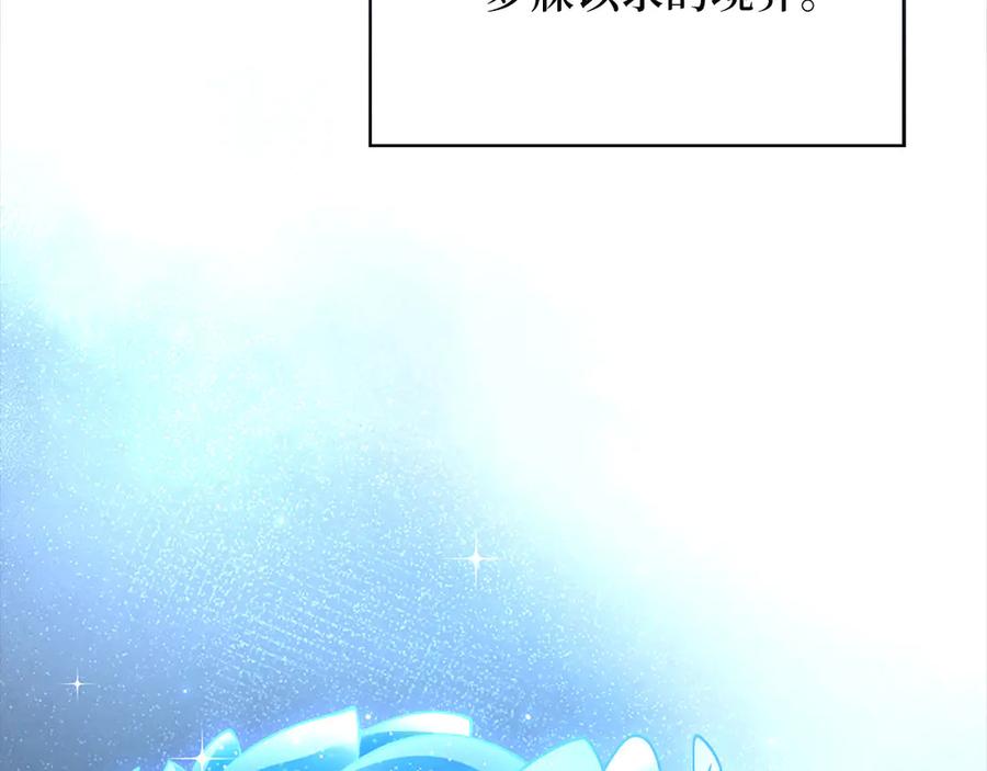 领主大人的金币用不完 - 第127话 约定 - 第146张图