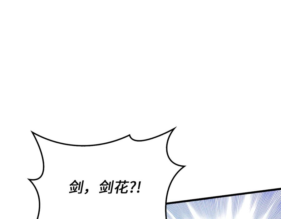 领主大人的金币用不完 - 第127话 约定 - 第131张图