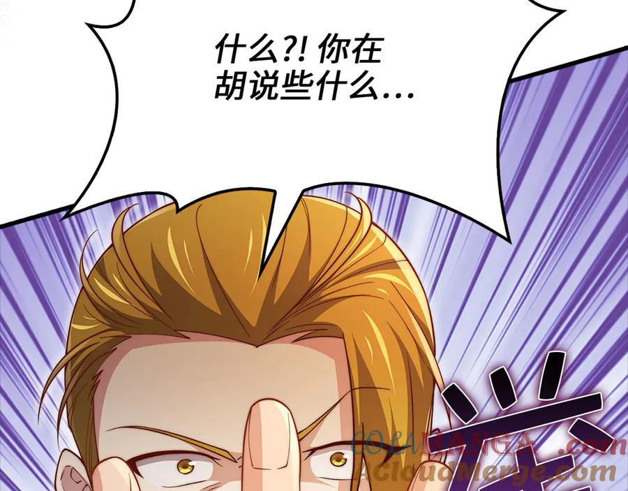 领主大人的金币用不完 - 第127话 约定 - 第197张图