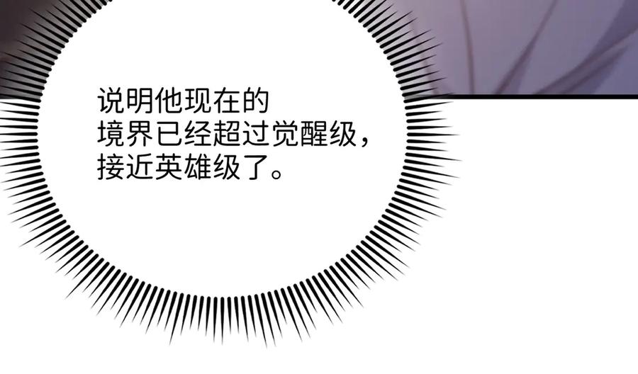 领主大人的金币用不完 - 第127话 约定 - 第170张图