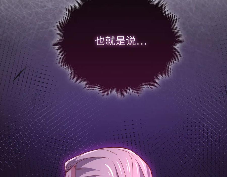 领主大人的金币用不完 - 第127话 约定 - 第172张图