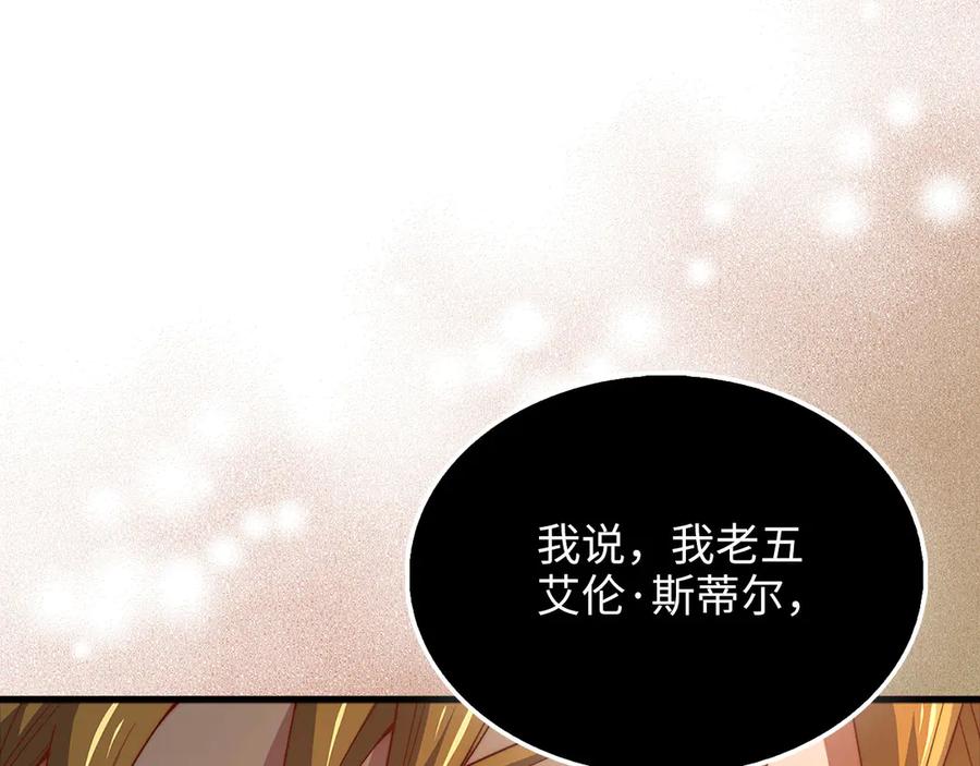 领主大人的金币用不完 - 第127话 约定 - 第194张图