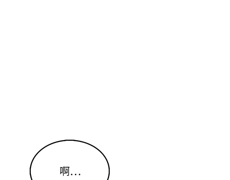 领主大人的金币用不完 - 第127话 约定 - 第226张图