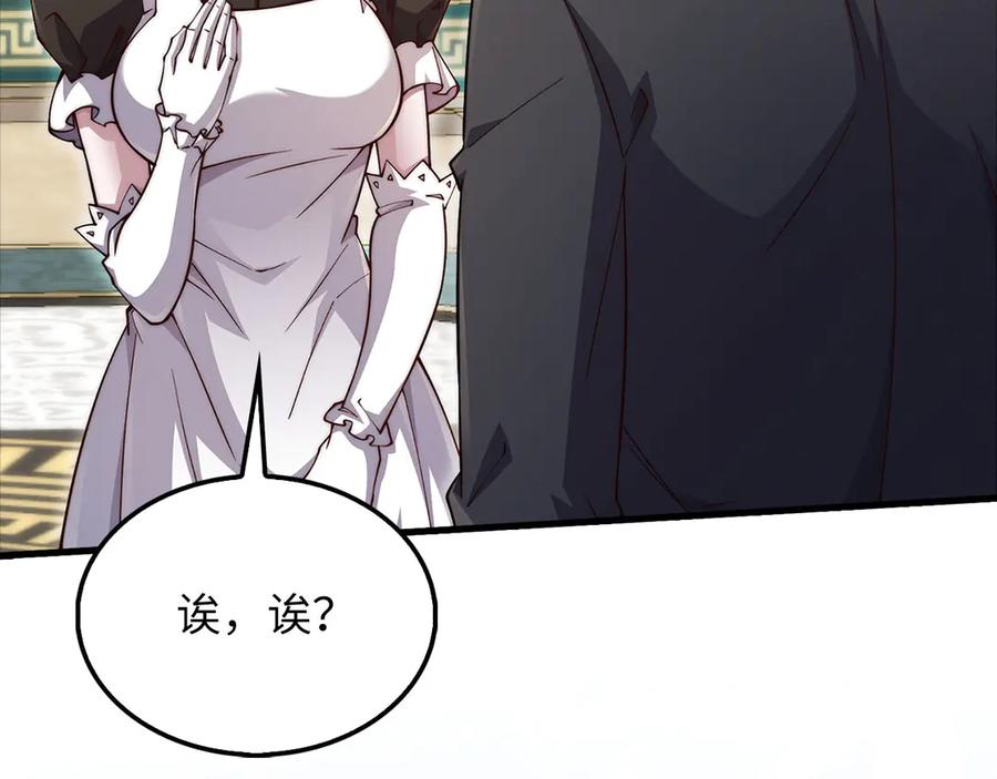 领主大人的金币用不完 - 第127话 约定 - 第152张图