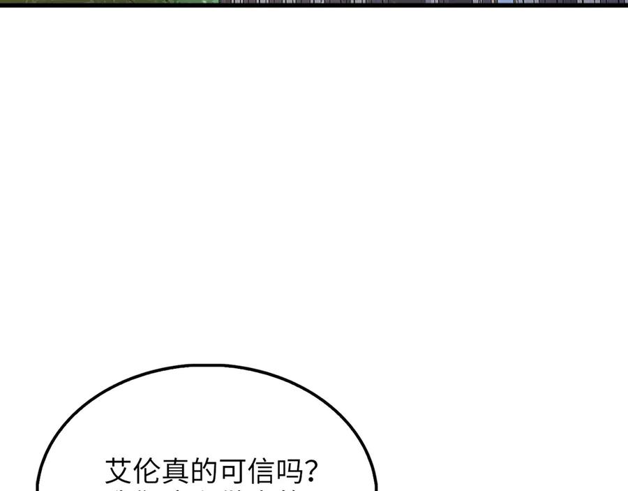 领主大人的金币用不完 - 第127话 约定 - 第214张图