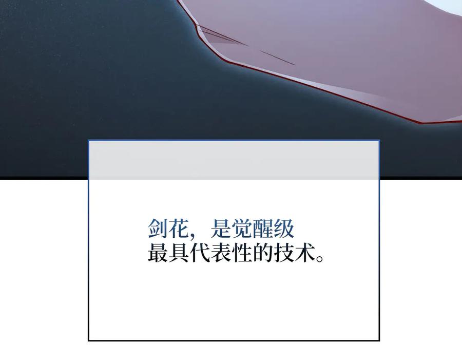 领主大人的金币用不完 - 第127话 约定 - 第148张图