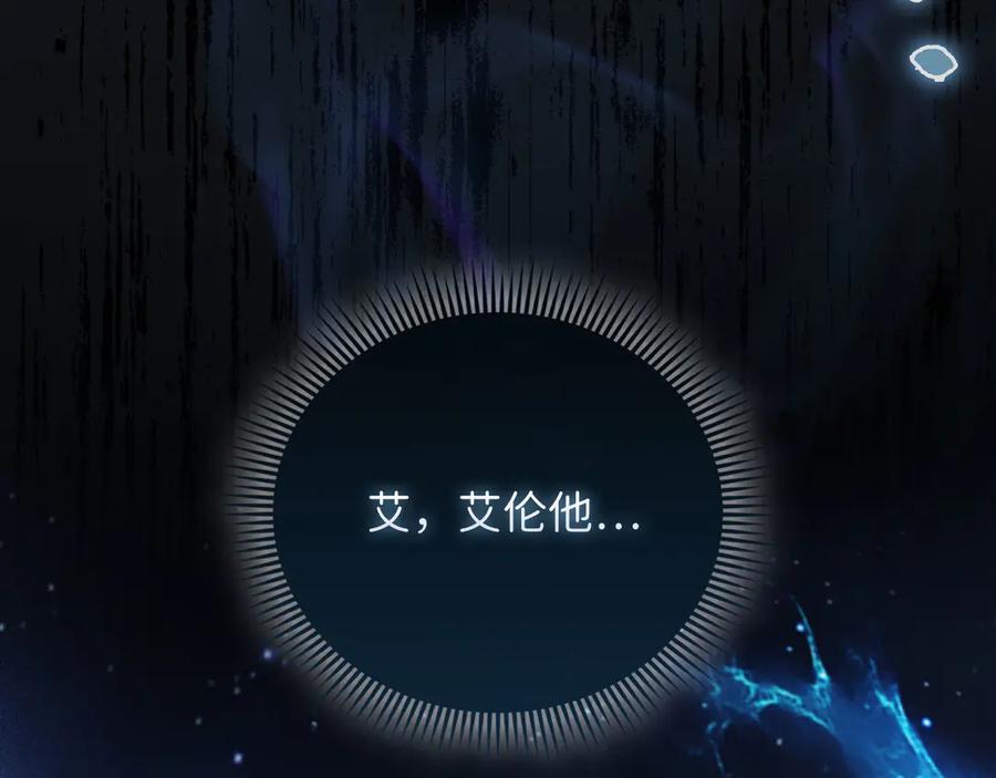 领主大人的金币用不完 - 第127话 约定 - 第138张图