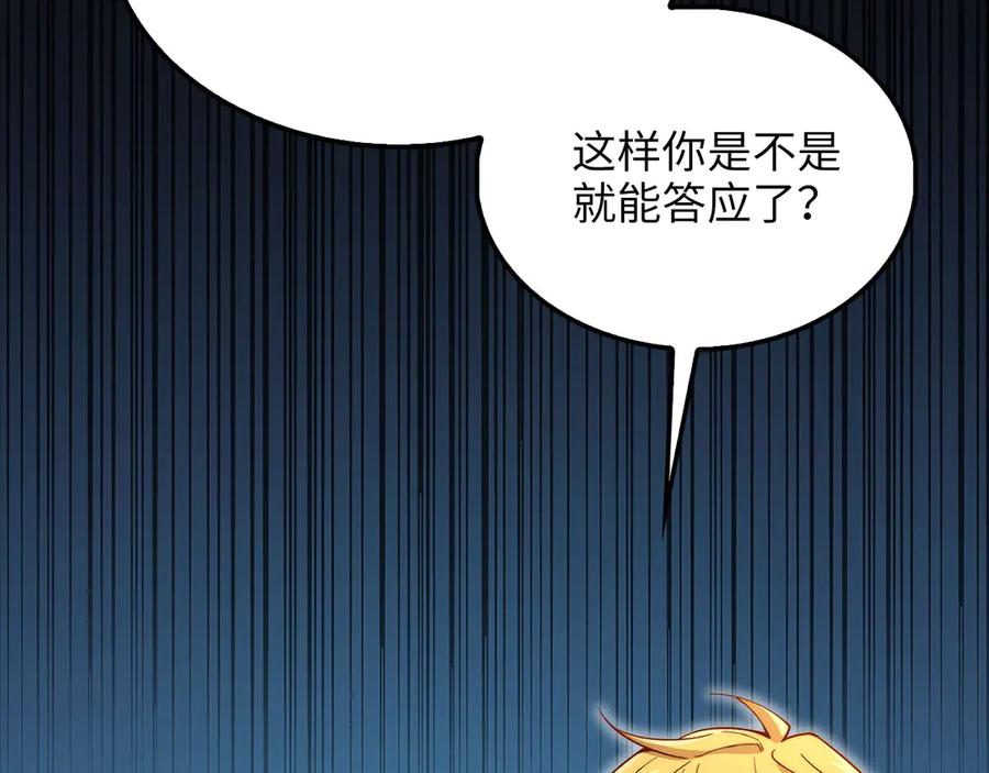 领主大人的金币用不完 - 第127话 约定 - 第191张图