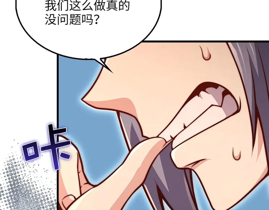 领主大人的金币用不完 - 第127话 约定 - 第215张图