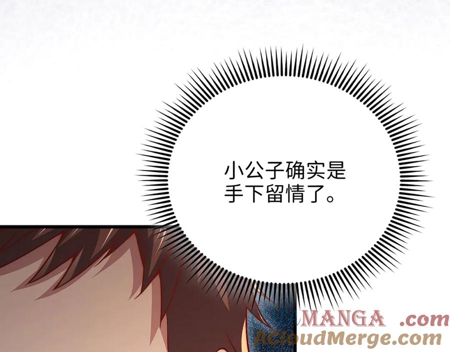 领主大人的金币用不完 - 第127话 约定 - 第177张图