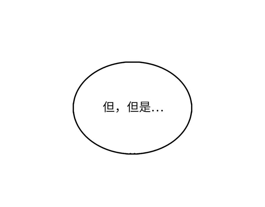 领主大人的金币用不完 - 第127话 约定 - 第220张图