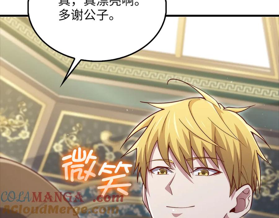 领主大人的金币用不完 - 第127话 约定 - 第157张图