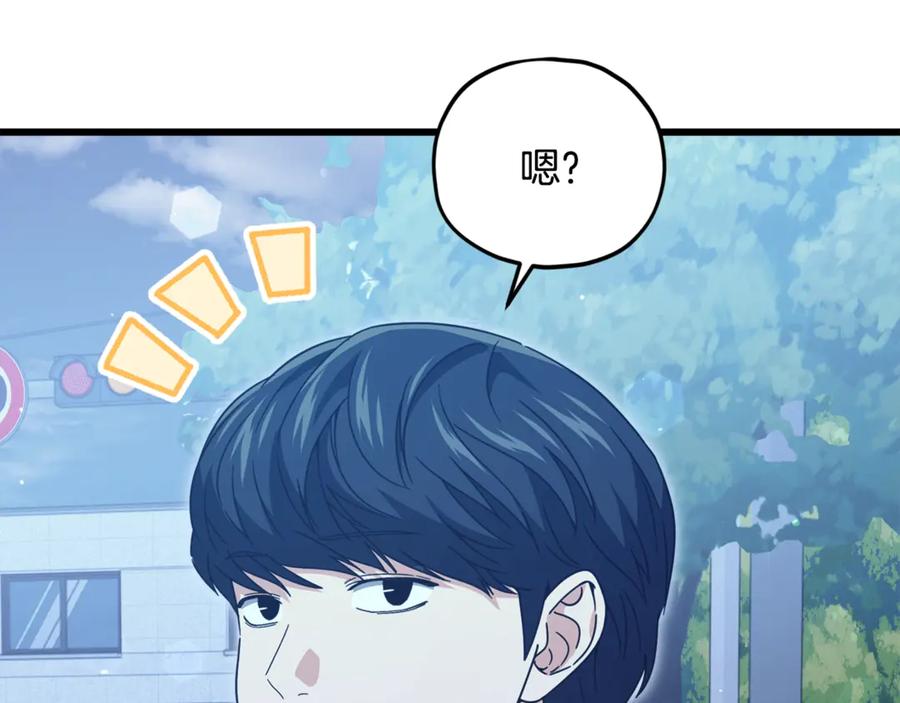 我爸太强了！ - 第180话 地球之王的礼物 - 第114张图