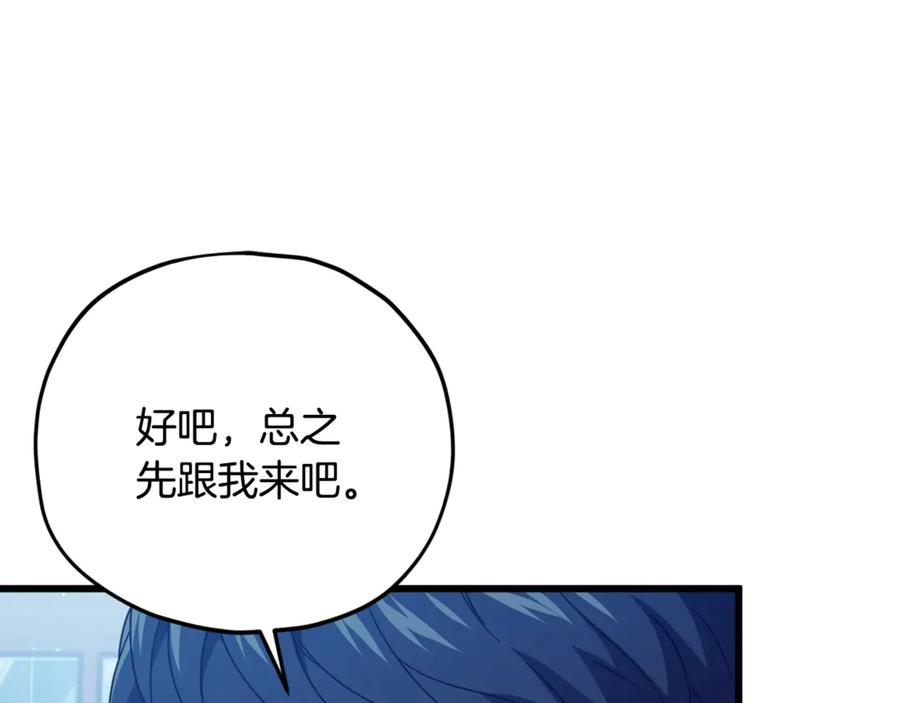 我爸太强了！ - 第180话 地球之王的礼物 - 第156张图