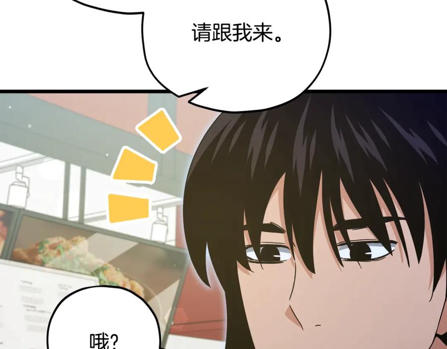 我爸太强了！ - 第180话 地球之王的礼物 - 第144张图