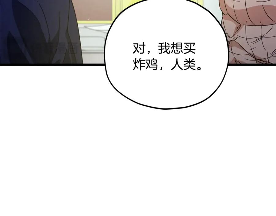 我爸太强了！ - 第180话 地球之王的礼物 - 第140张图