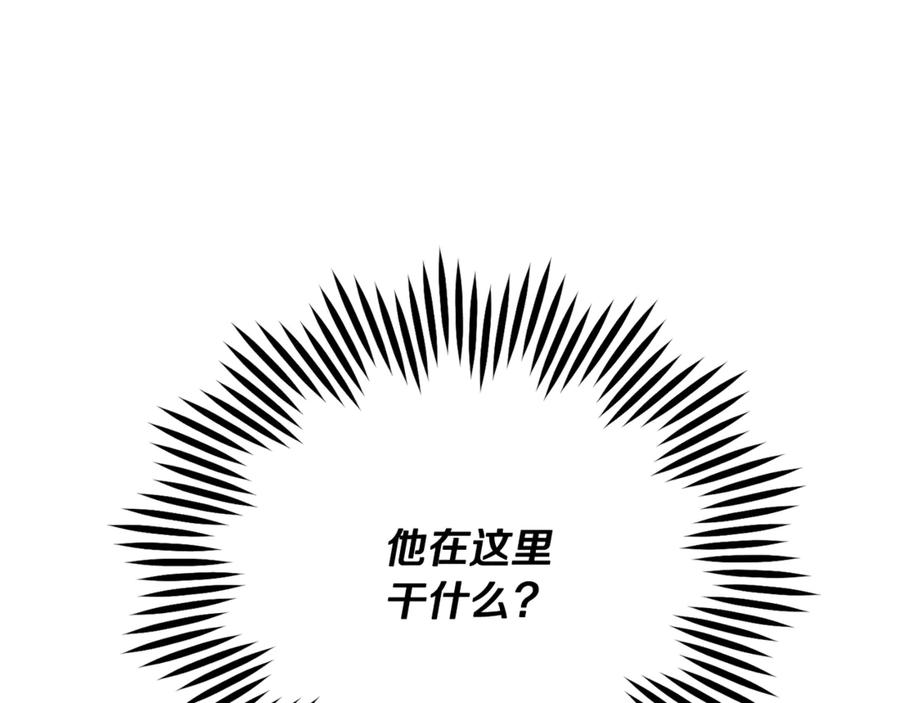 我爸太强了！ - 第180话 地球之王的礼物 - 第120张图