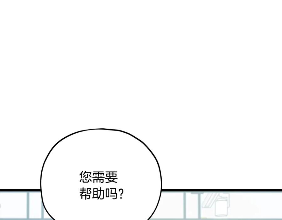 我爸太强了！ - 第180话 地球之王的礼物 - 第138张图