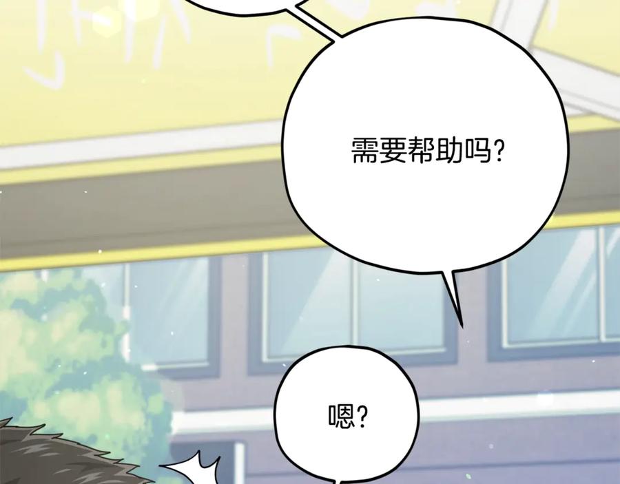 我爸太强了！ - 第180话 地球之王的礼物 - 第127张图